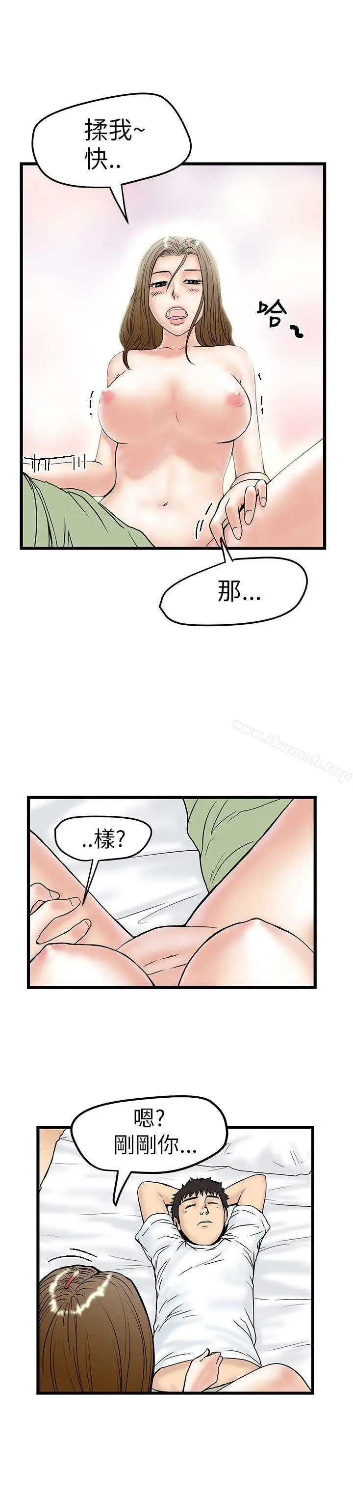 漫画《想像狂热(完结)》第8话第11张图