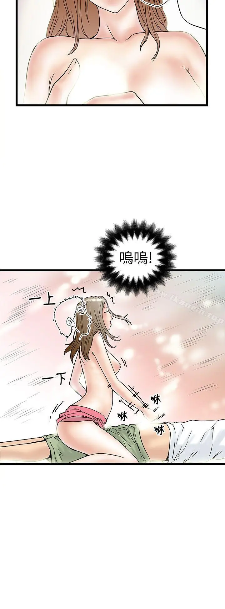 漫画《想像狂热(完结)》第8话第14张图