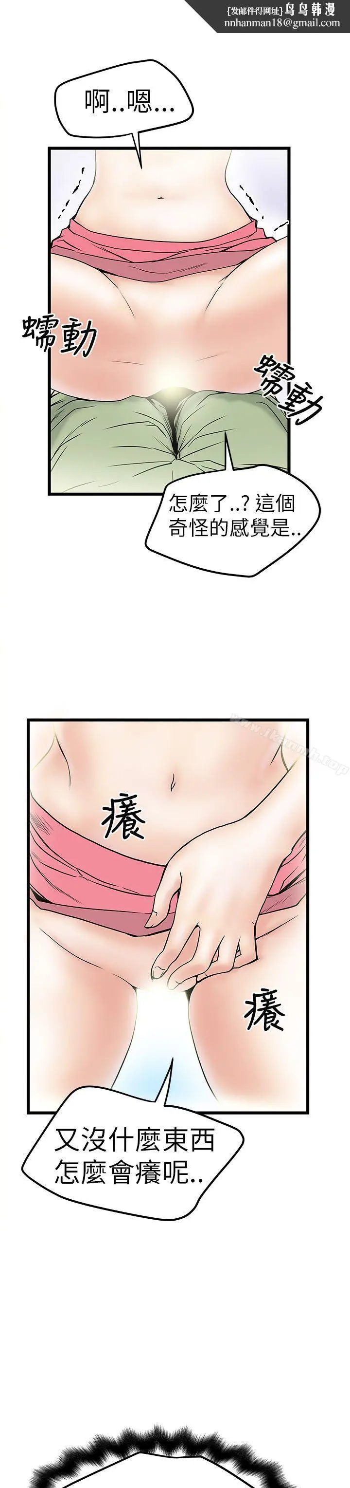 漫画《想像狂热(完结)》第8话第15张图