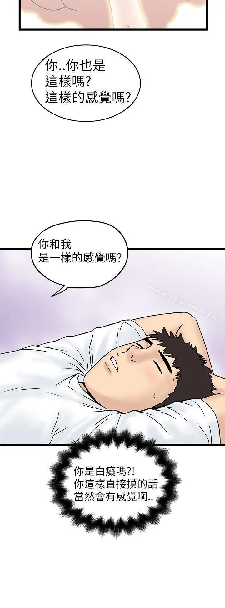 漫画《想像狂热(完结)》第8话第18张图
