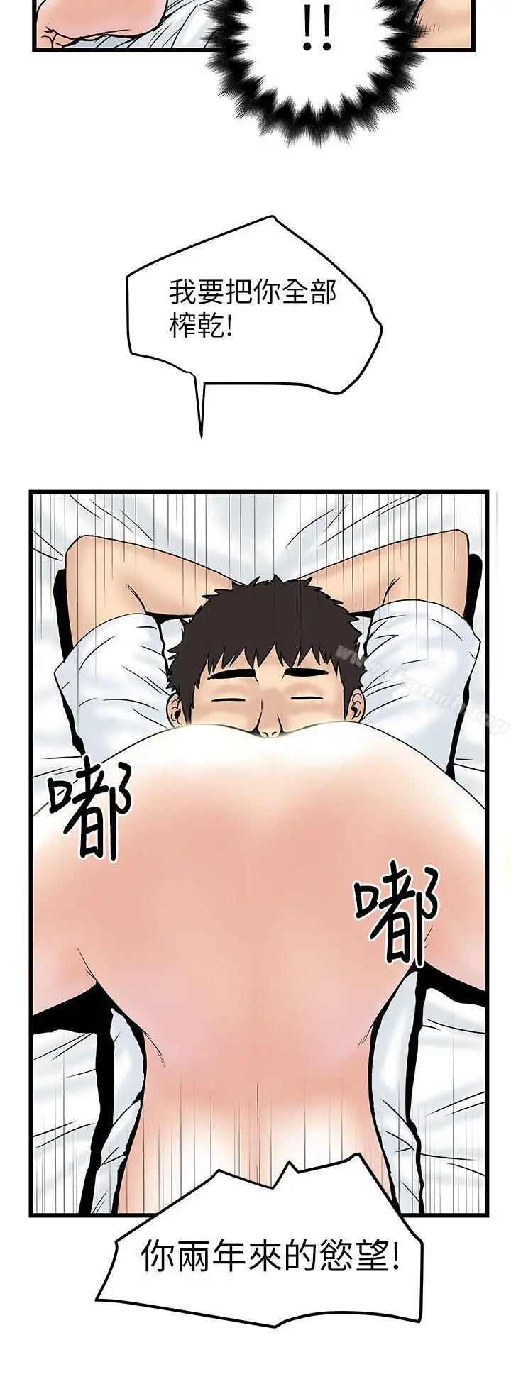 漫画《想像狂热(完结)》第8话第20张图