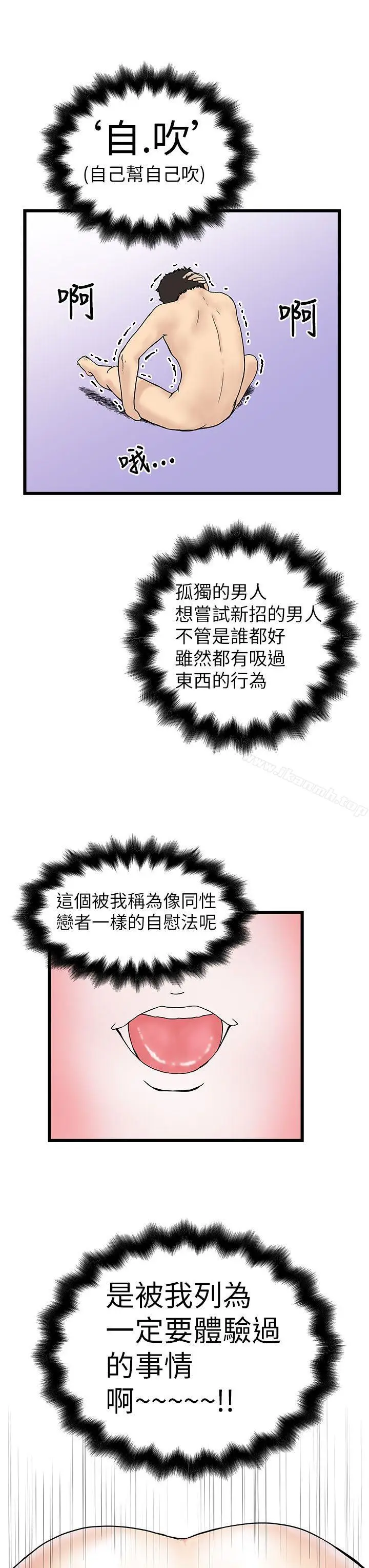 漫画《想像狂热(完结)》第8话第23张图