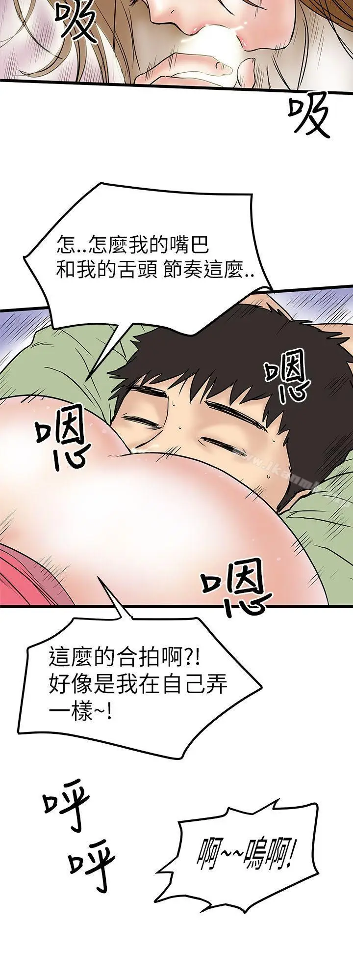 漫画《想像狂热(完结)》第8话第26张图