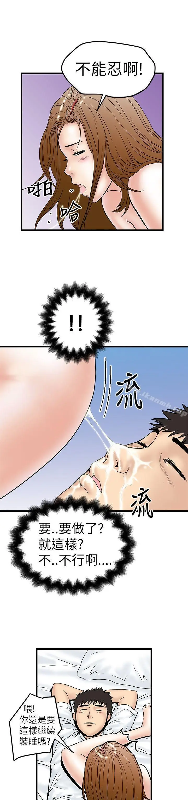 漫画《想像狂热(完结)》第8话第27张图