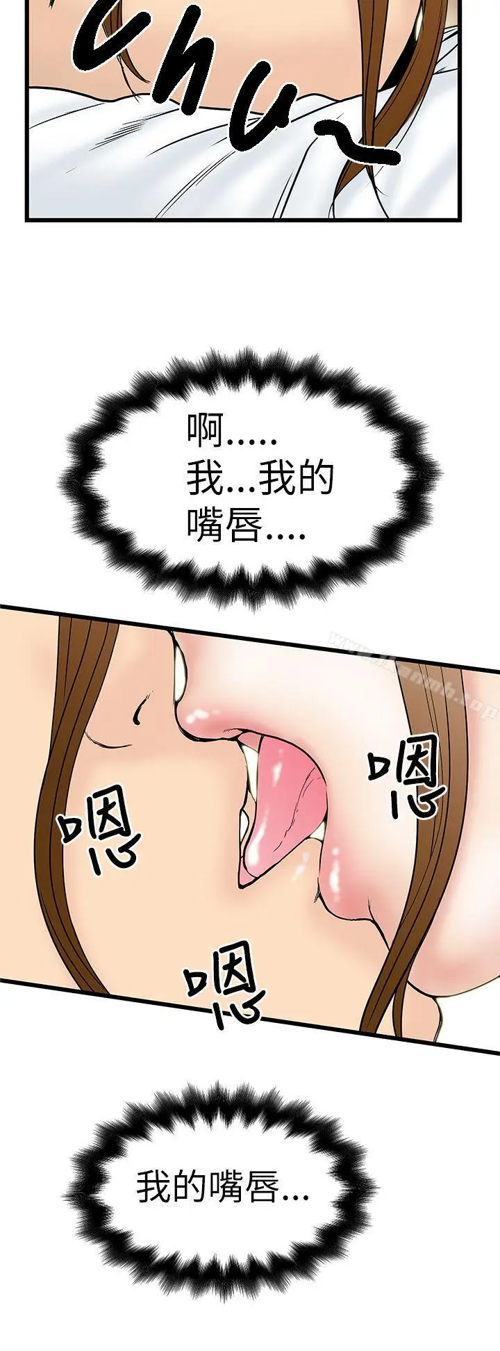 漫画《想像狂热(完结)》第8话第6张图