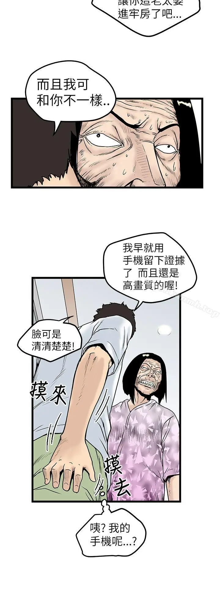 漫画《想像狂热(完结)》第7话第10张图