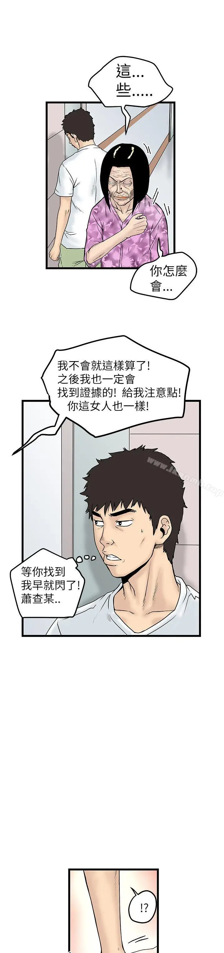 漫画《想像狂热(完结)》第7话第11张图