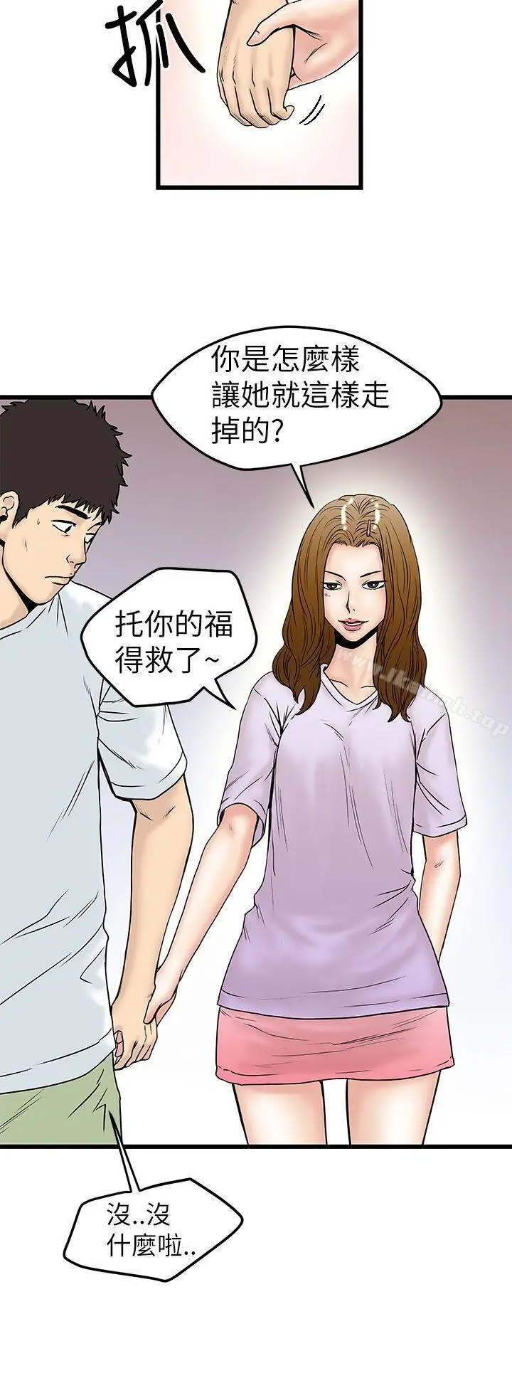漫画《想像狂热(完结)》第7话第12张图
