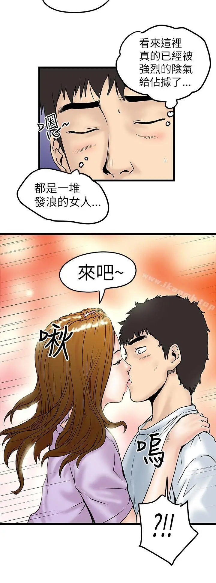 漫画《想像狂热(完结)》第7话第14张图