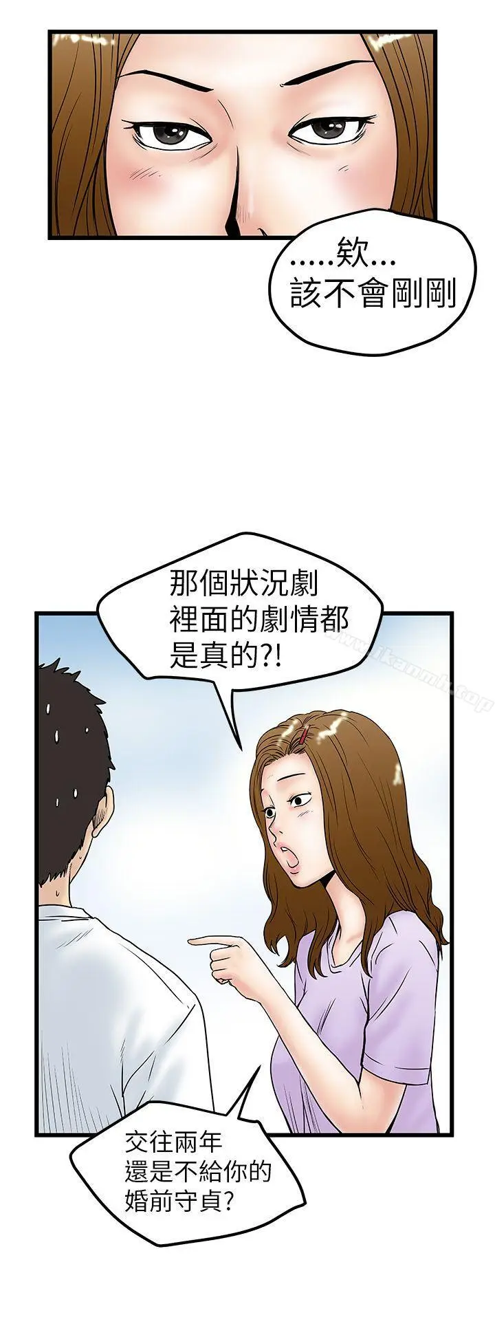 漫画《想像狂热(完结)》第7话第16张图