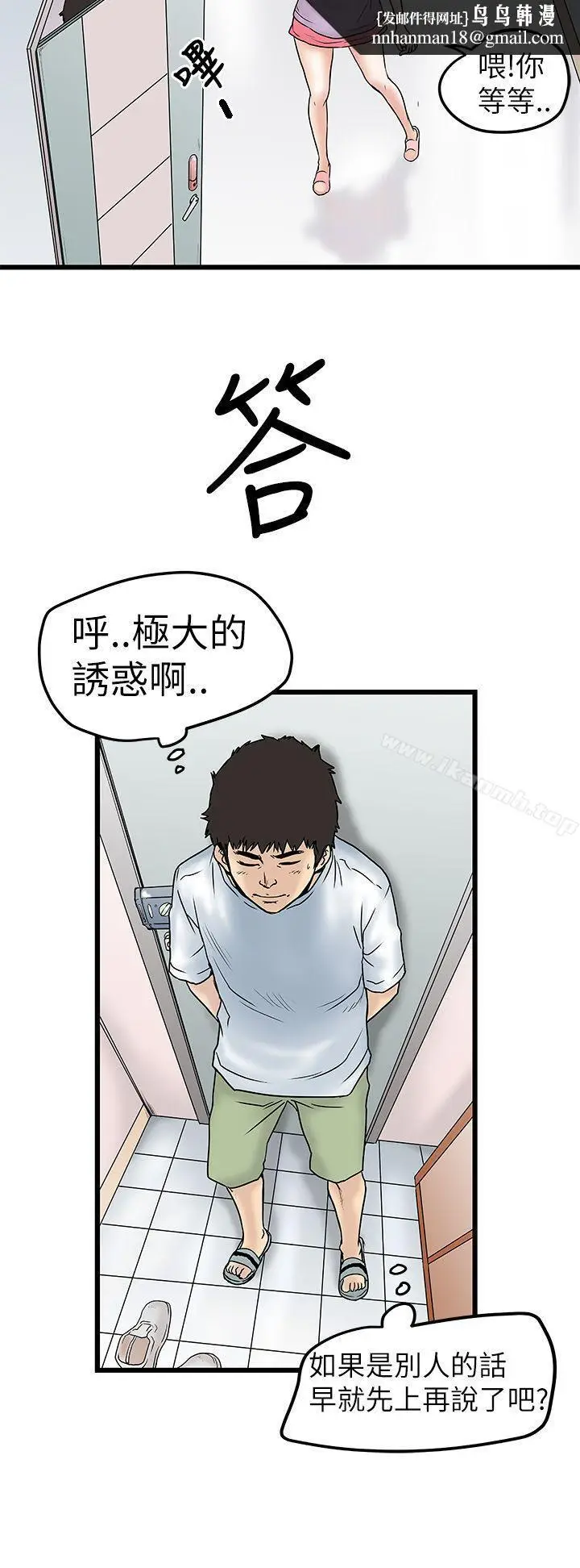 漫画《想像狂热(完结)》第7话第18张图