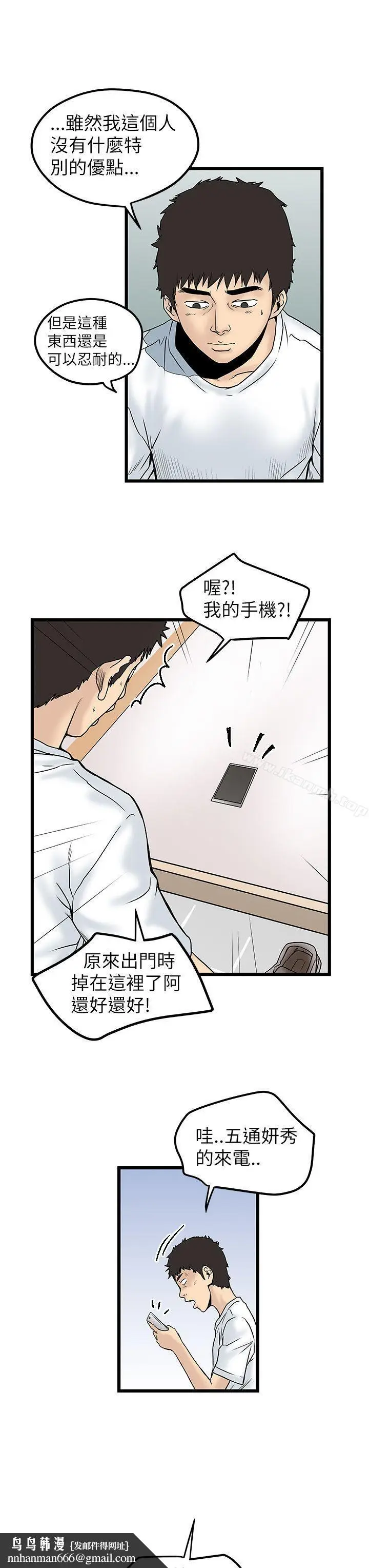 漫画《想像狂热(完结)》第7话第19张图