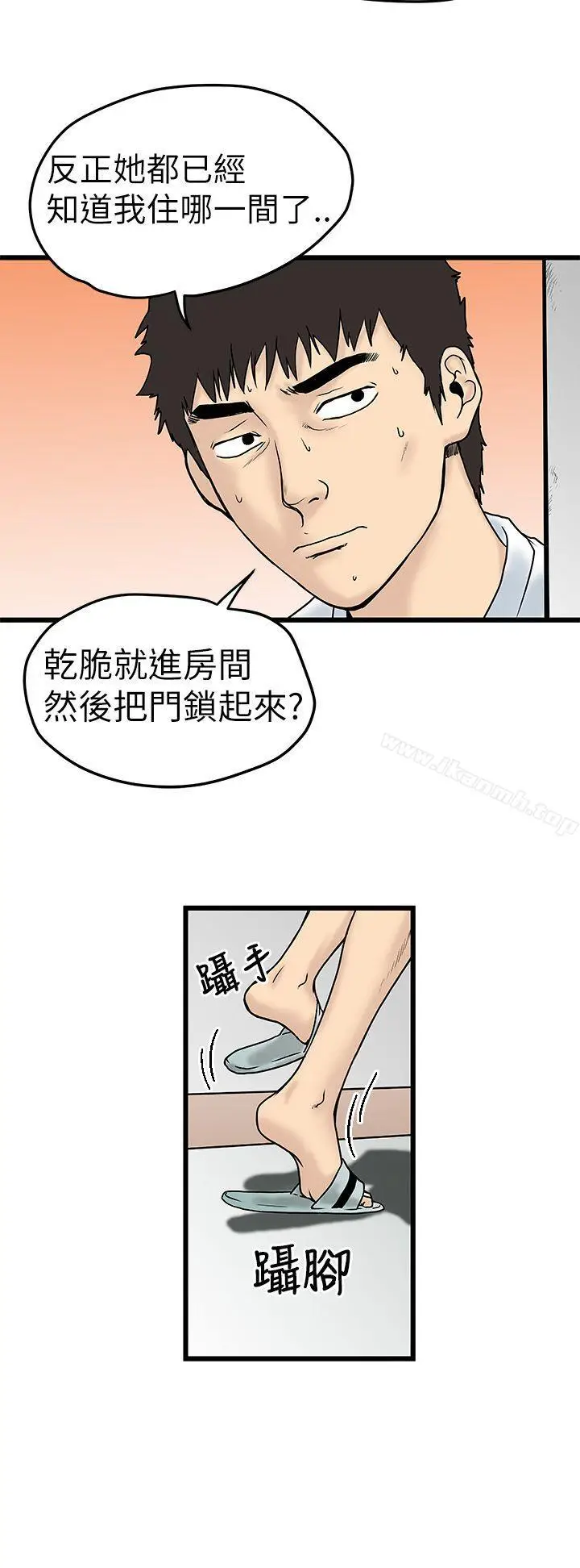 漫画《想像狂热(完结)》第7话第2张图