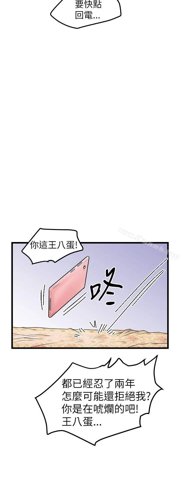 漫画《想像狂热(完结)》第7话第20张图