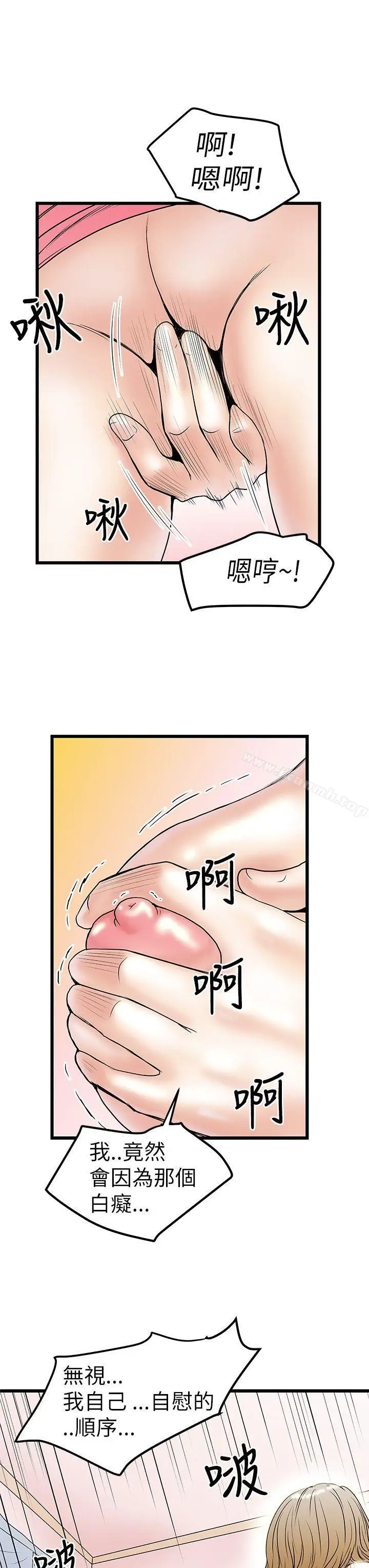 漫画《想像狂热(完结)》第7话第23张图