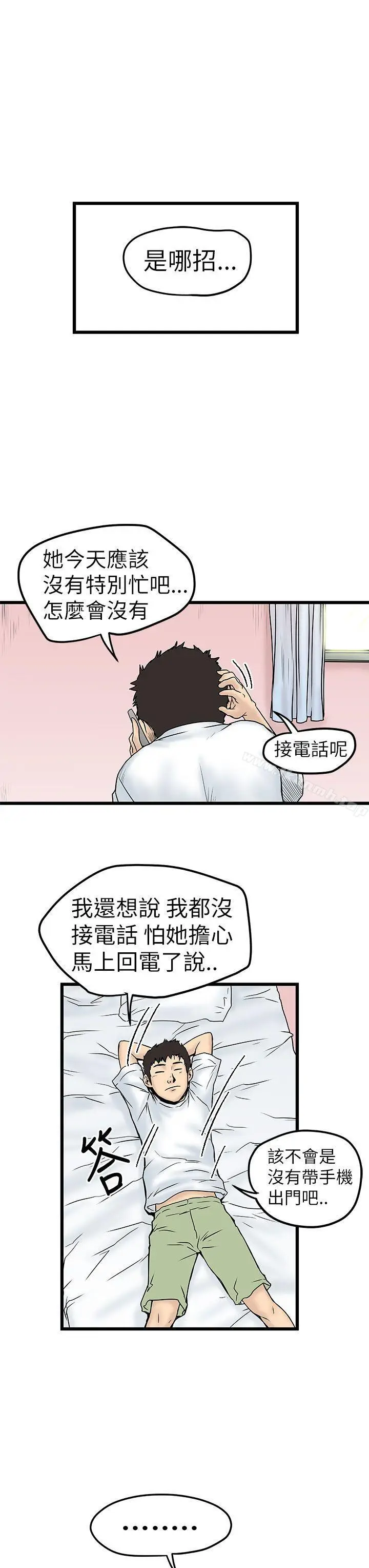 漫画《想像狂热(完结)》第7话第25张图