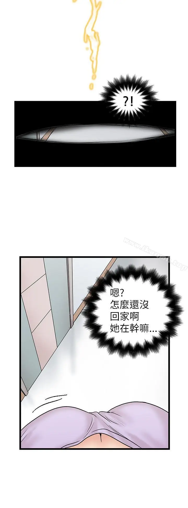 漫画《想像狂热(完结)》第7话第28张图