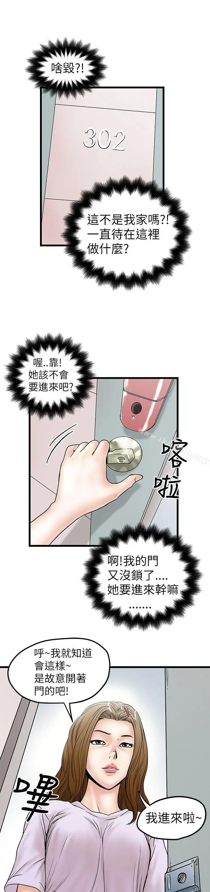 漫画《想像狂热(完结)》第7话第29张图