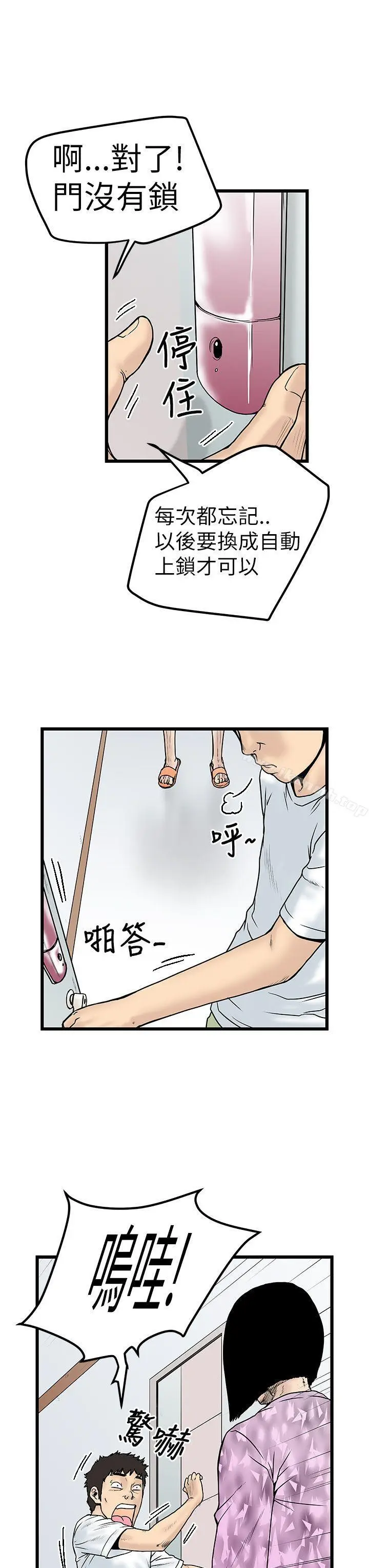 漫画《想像狂热(完结)》第7话第3张图
