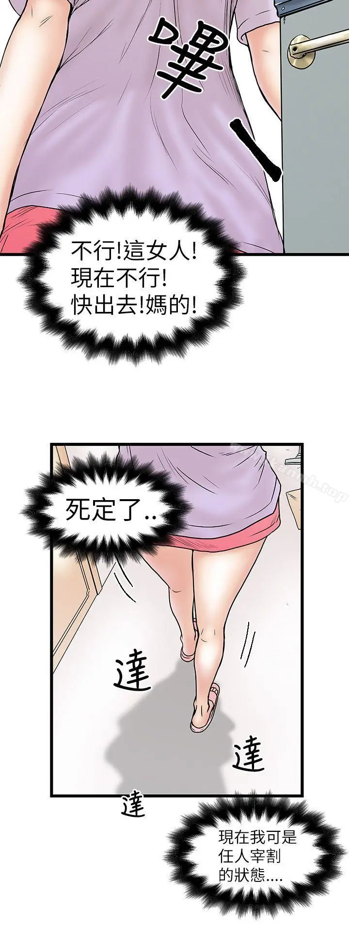 漫画《想像狂热(完结)》第7话第30张图
