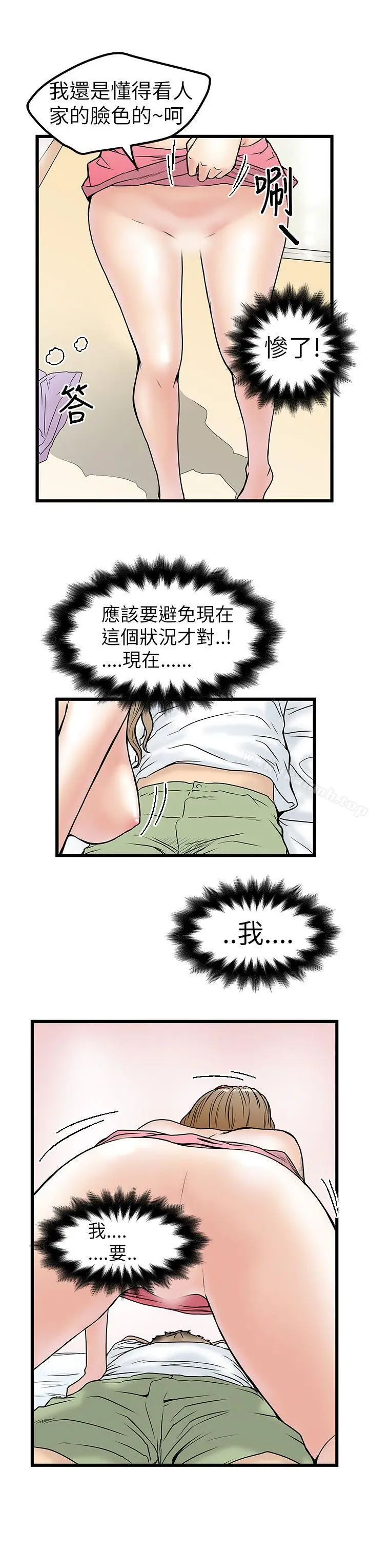 漫画《想像狂热(完结)》第7话第33张图