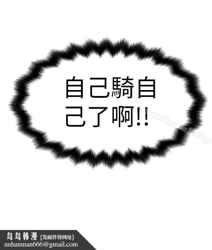 漫画《想像狂热(完结)》第7话第34张图