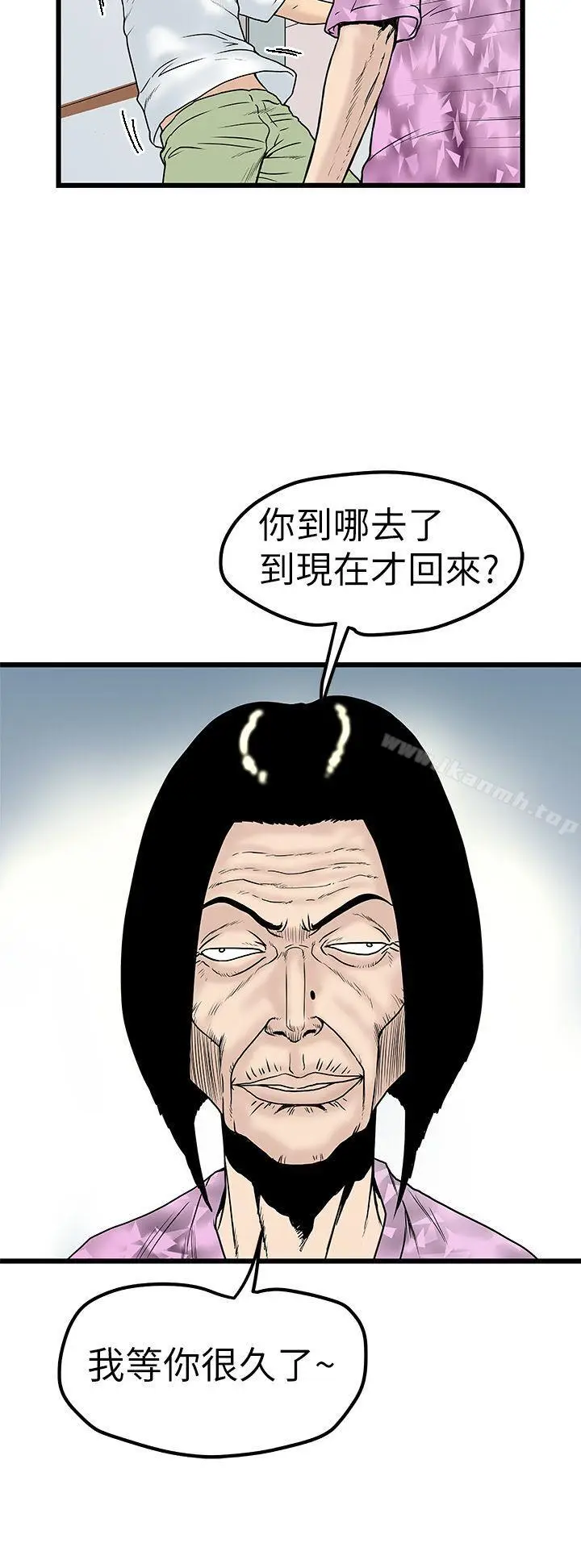 漫画《想像狂热(完结)》第7话第4张图