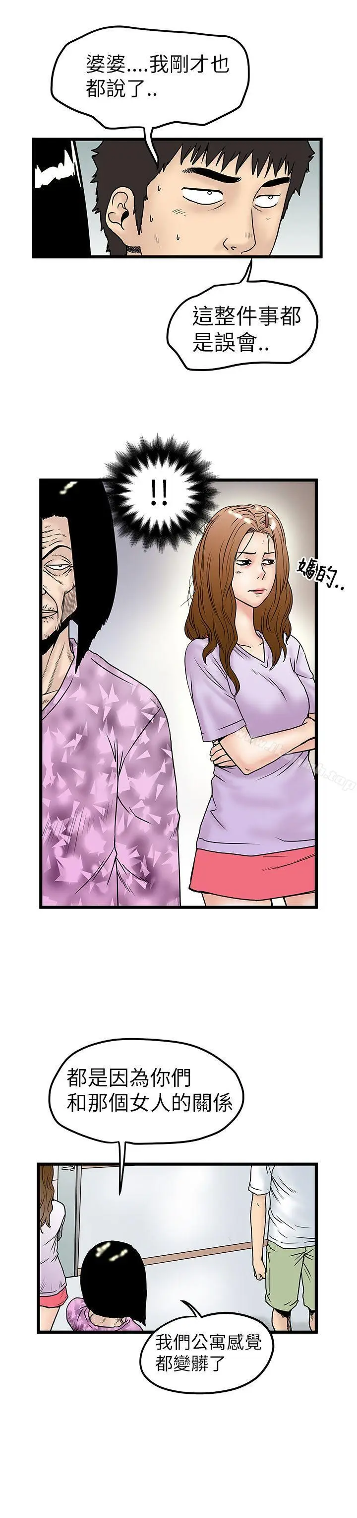 漫画《想像狂热(完结)》第7话第5张图