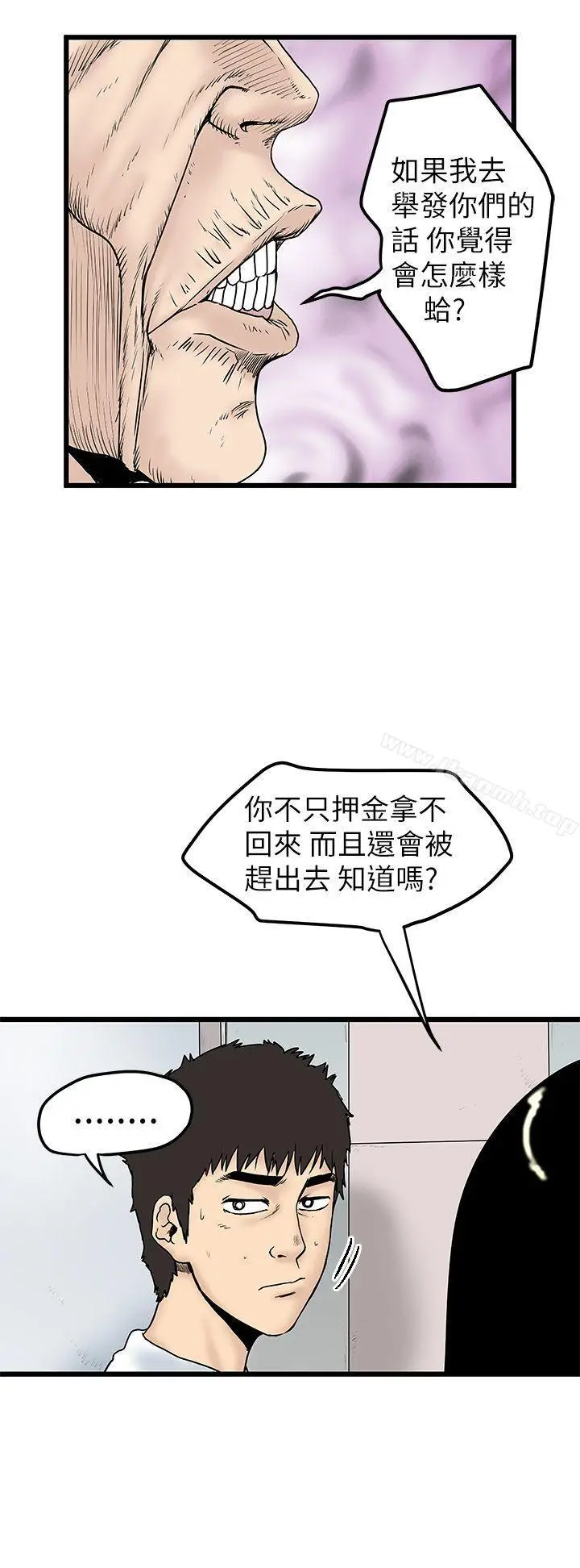 漫画《想像狂热(完结)》第7话第6张图