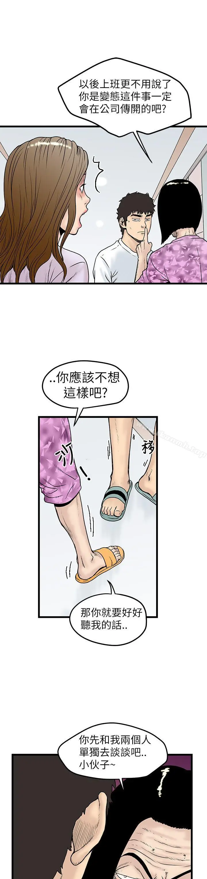 漫画《想像狂热(完结)》第7话第7张图