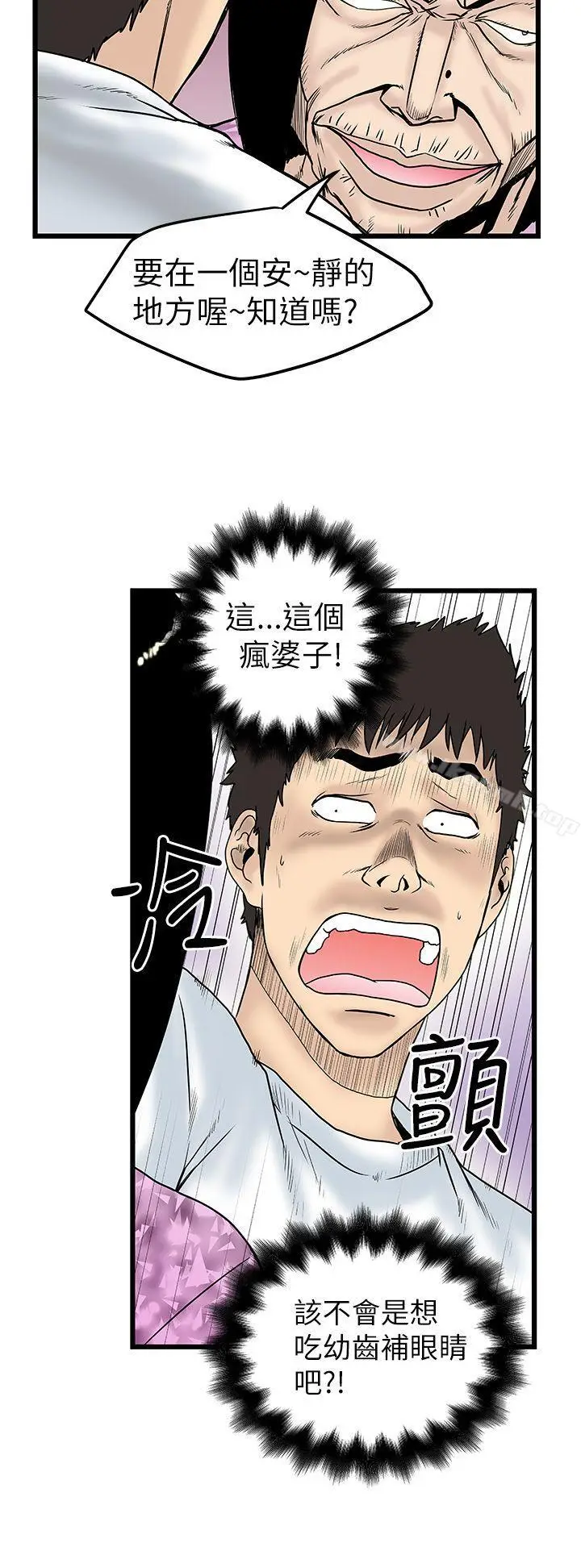 漫画《想像狂热(完结)》第7话第8张图