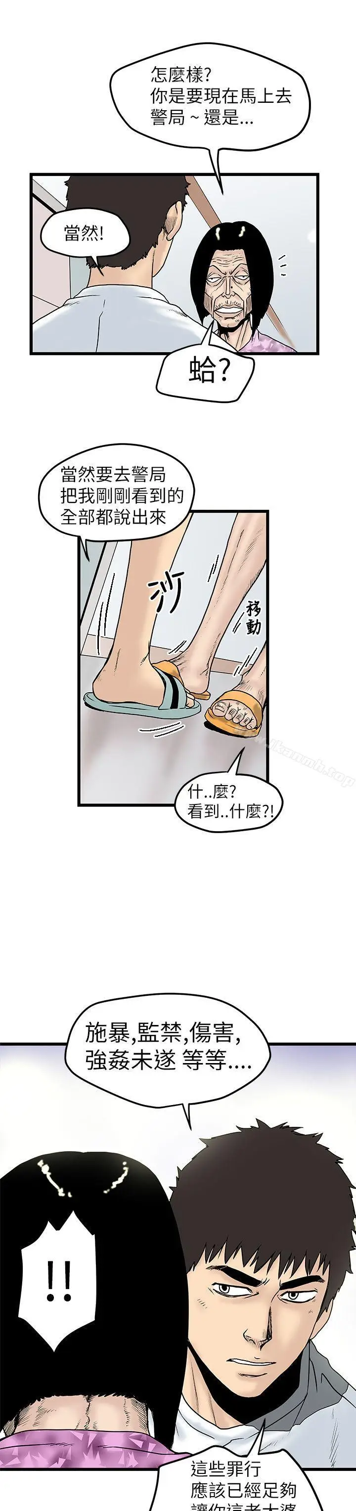 漫画《想像狂热(完结)》第7话第9张图