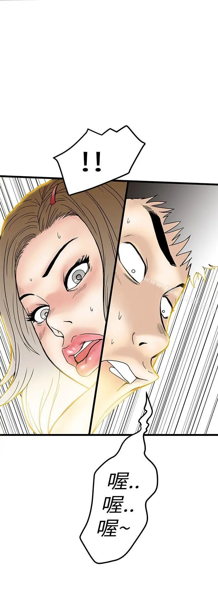漫画《想像狂热(完结)》第4话第10张图
