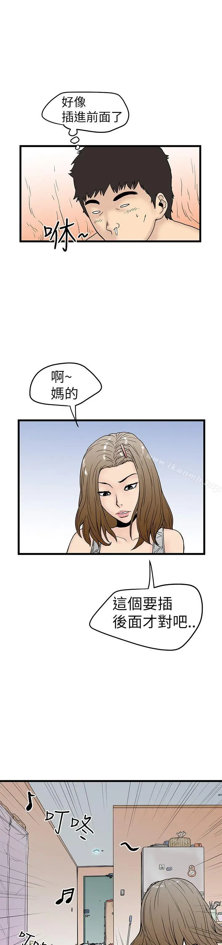 漫画《想像狂热(完结)》第4话第11张图