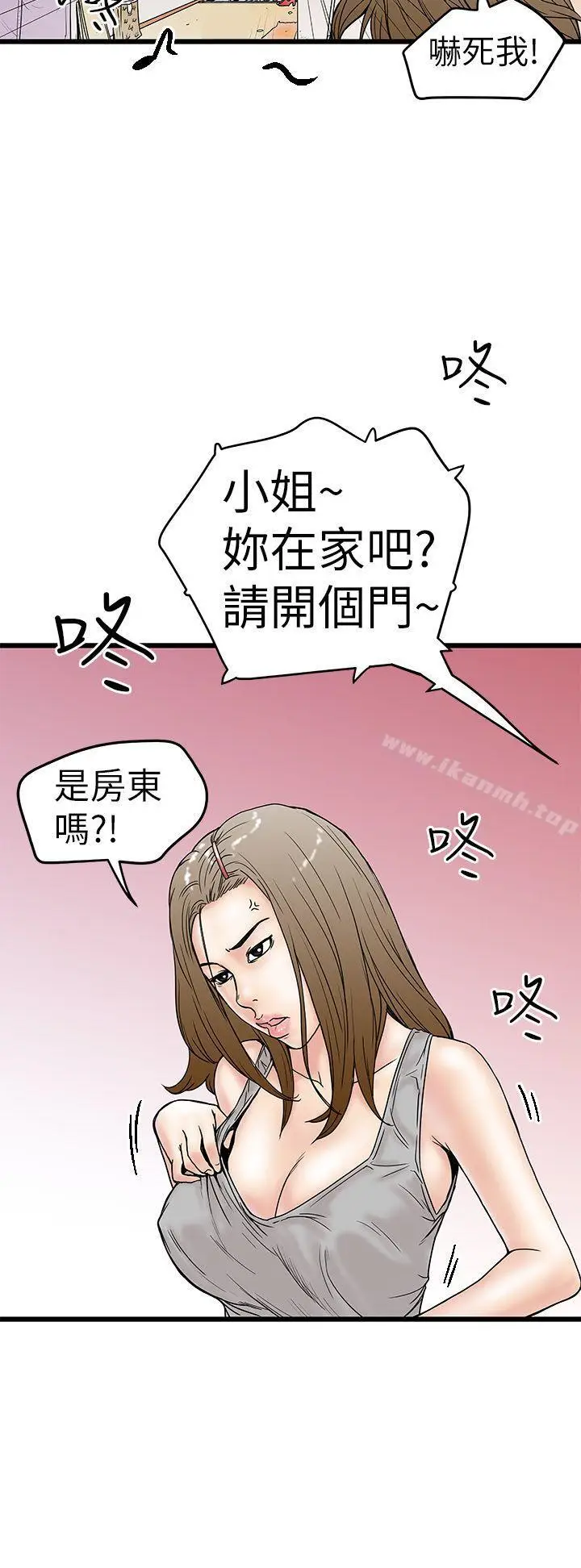 漫画《想像狂热(完结)》第4话第12张图