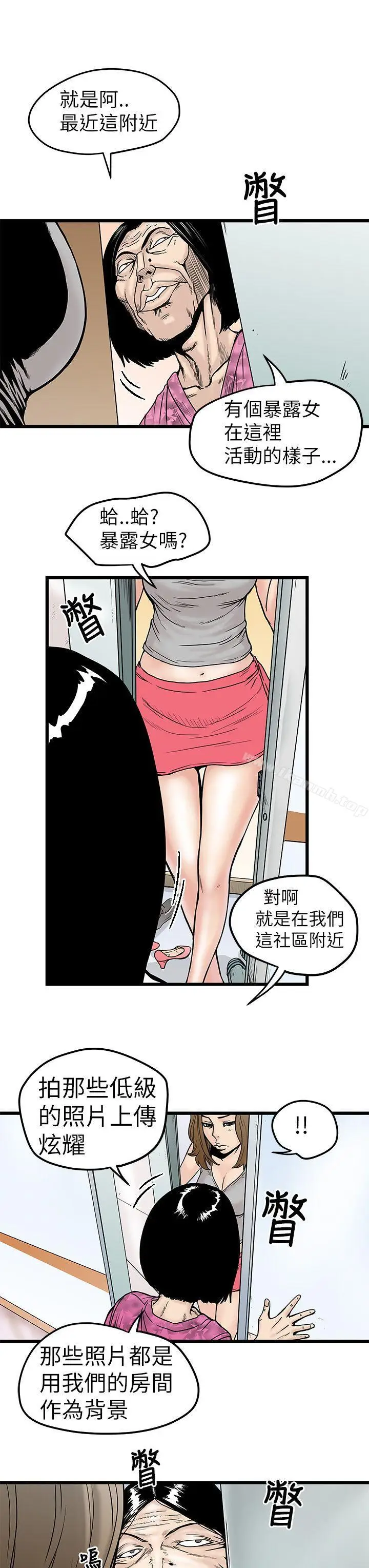 漫画《想像狂热(完结)》第4话第15张图