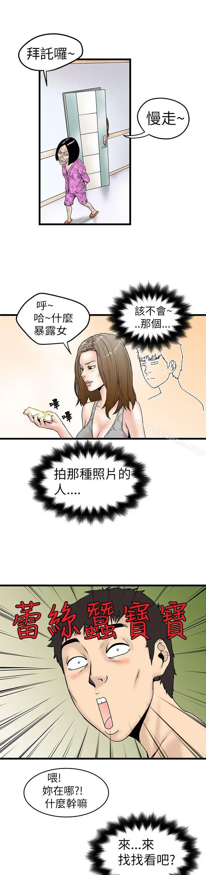 漫画《想像狂热(完结)》第4话第17张图
