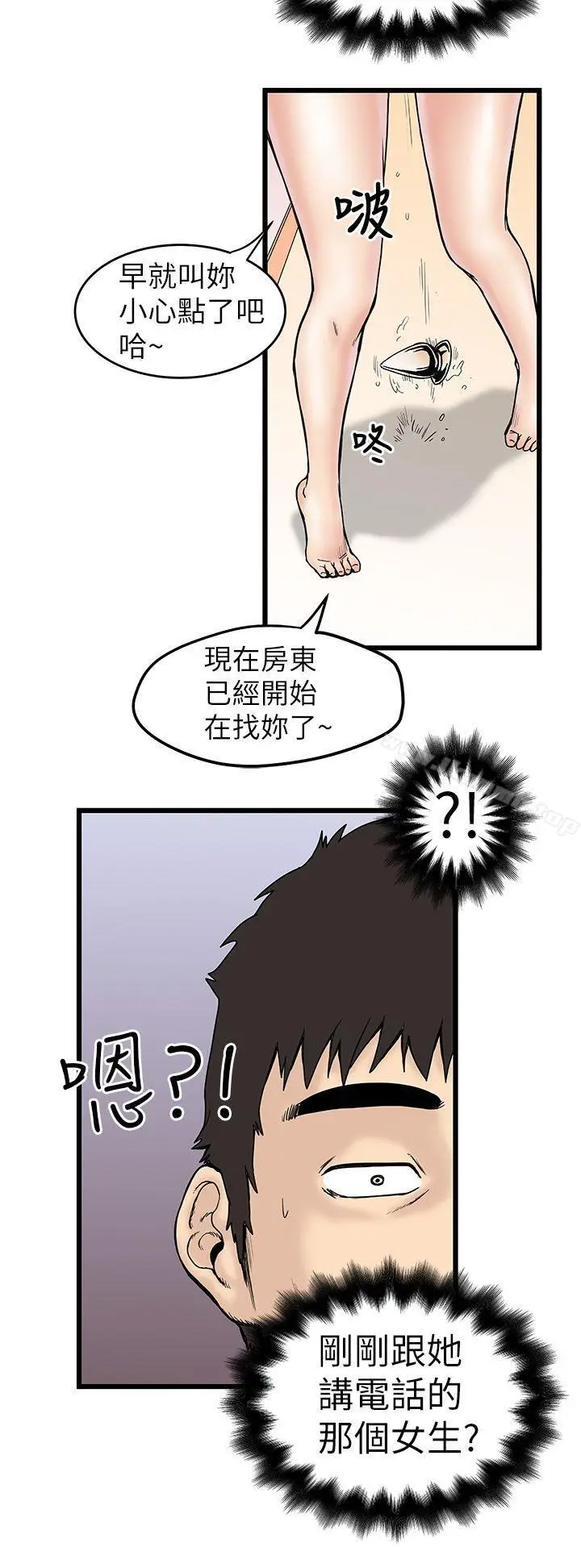 漫画《想像狂热(完结)》第4话第18张图