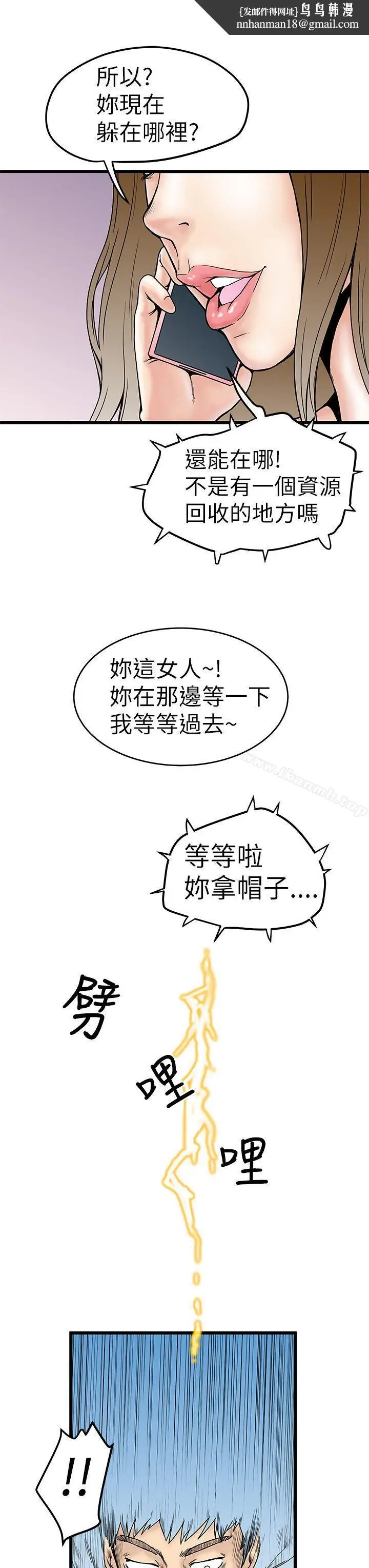 漫画《想像狂热(完结)》第4话第19张图
