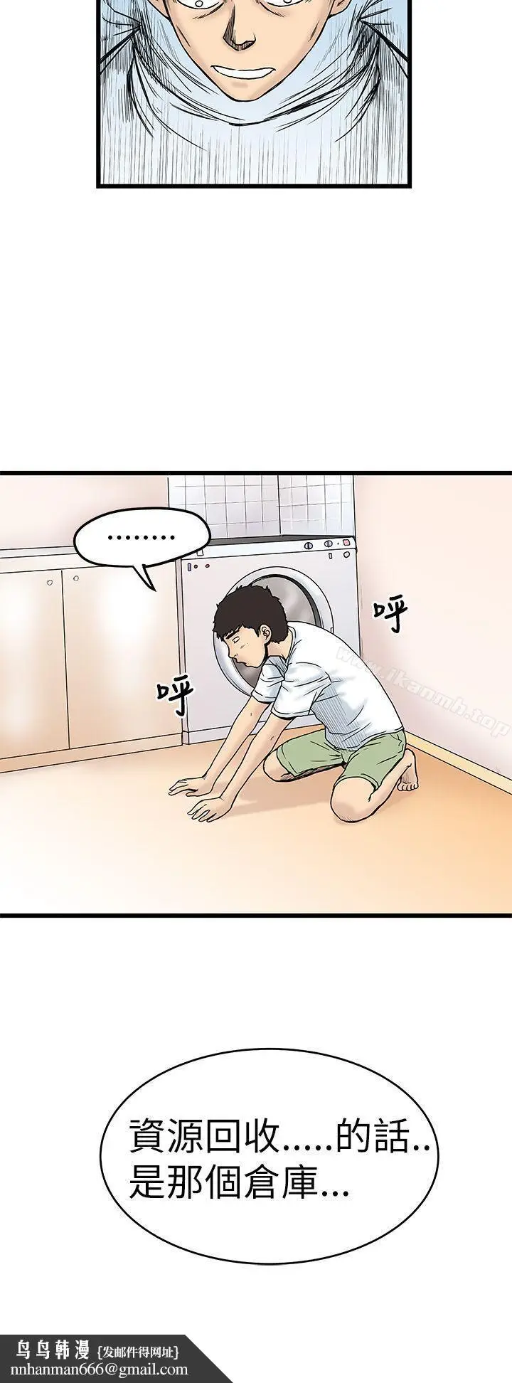 漫画《想像狂热(完结)》第4话第20张图