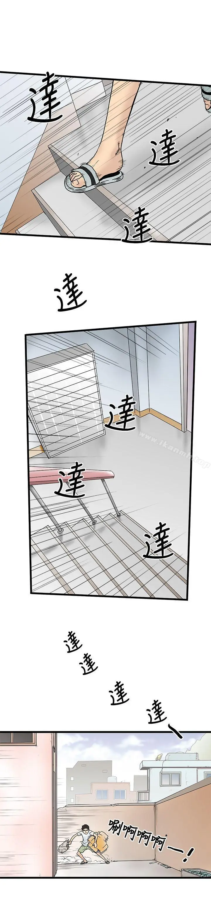 漫画《想像狂热(完结)》第4话第23张图