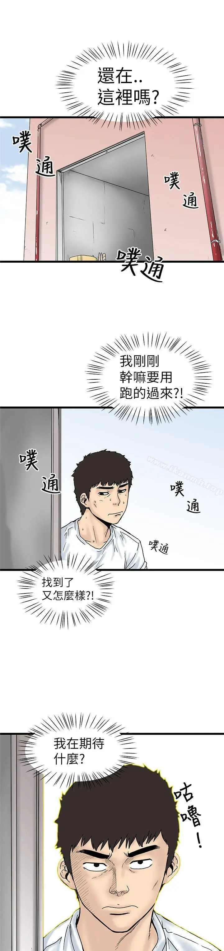 漫画《想像狂热(完结)》第4话第25张图