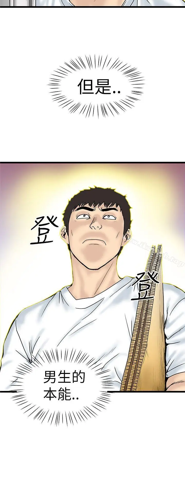 漫画《想像狂热(完结)》第4话第26张图