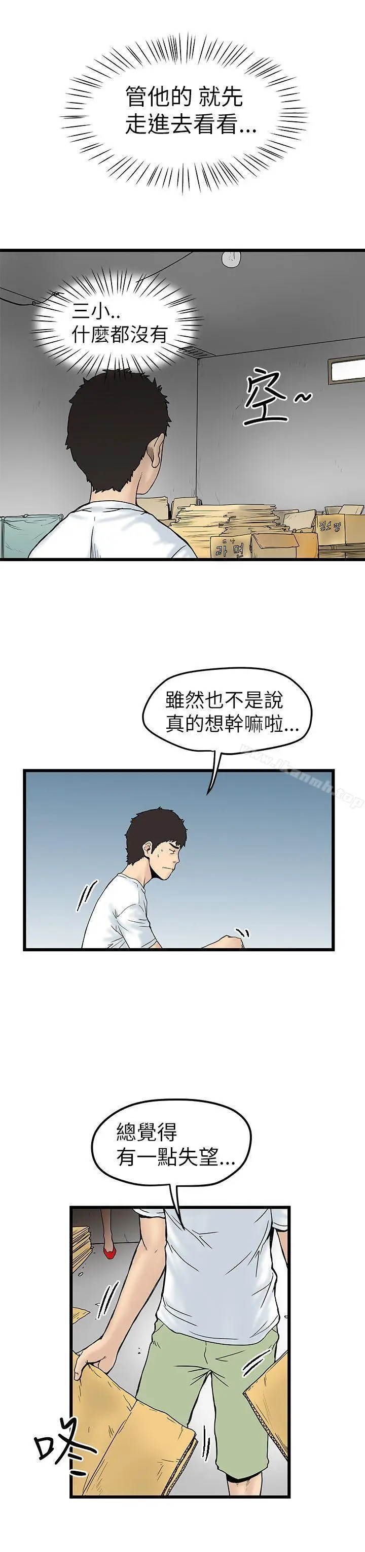 漫画《想像狂热(完结)》第4话第27张图
