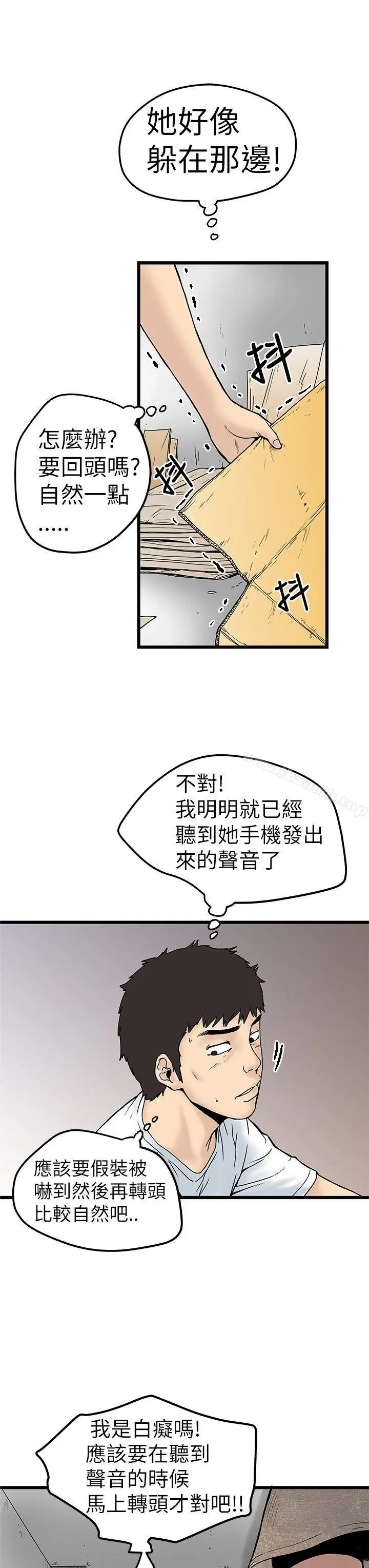 漫画《想像狂热(完结)》第4话第29张图