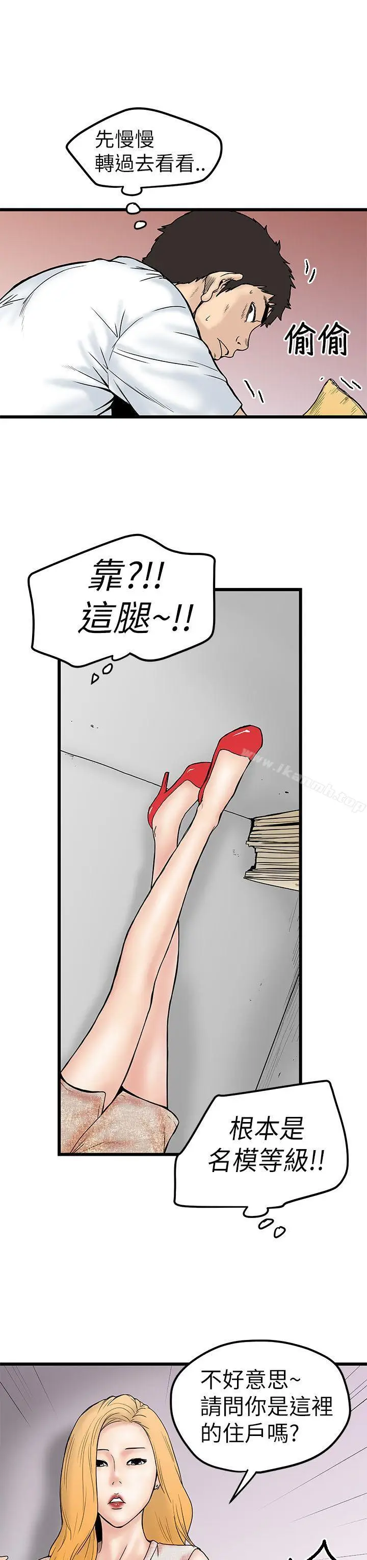 漫画《想像狂热(完结)》第4话第31张图