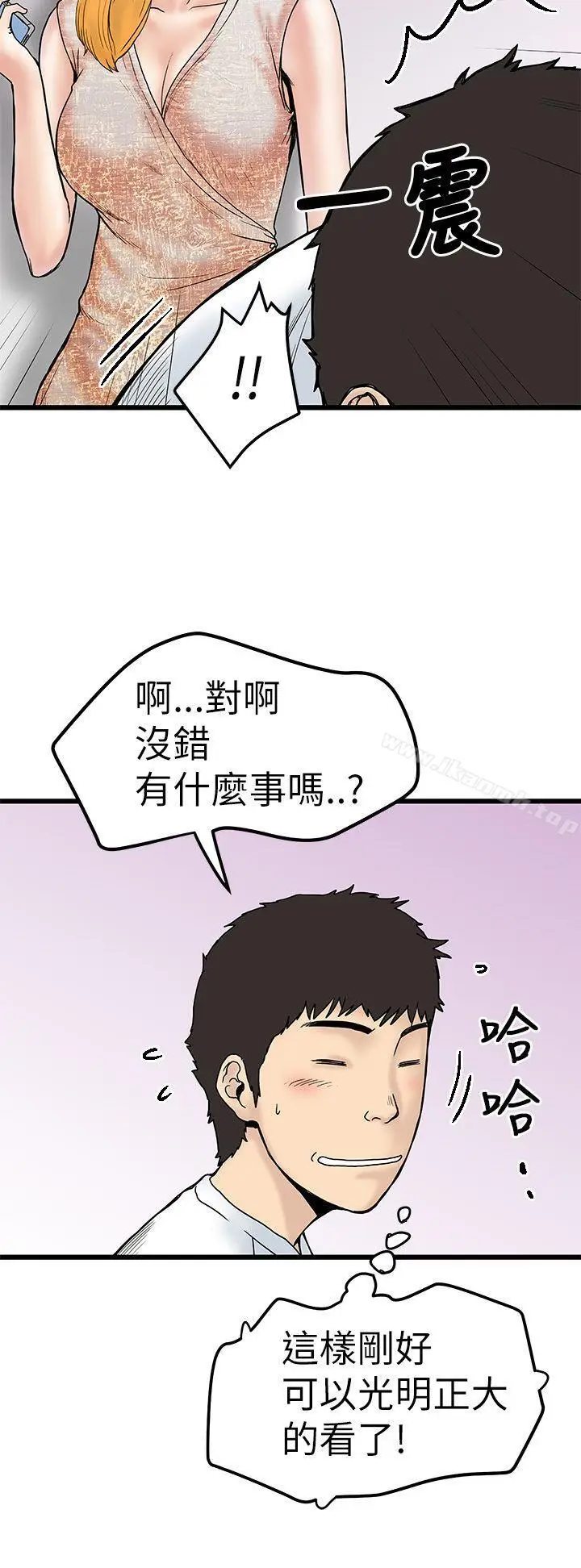 漫画《想像狂热(完结)》第4话第32张图