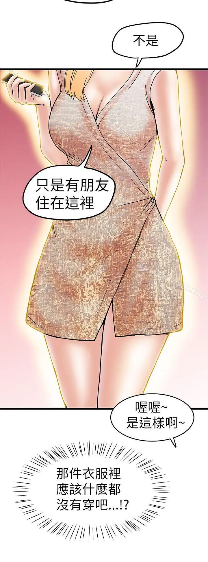 漫画《想像狂热(完结)》第4话第34张图