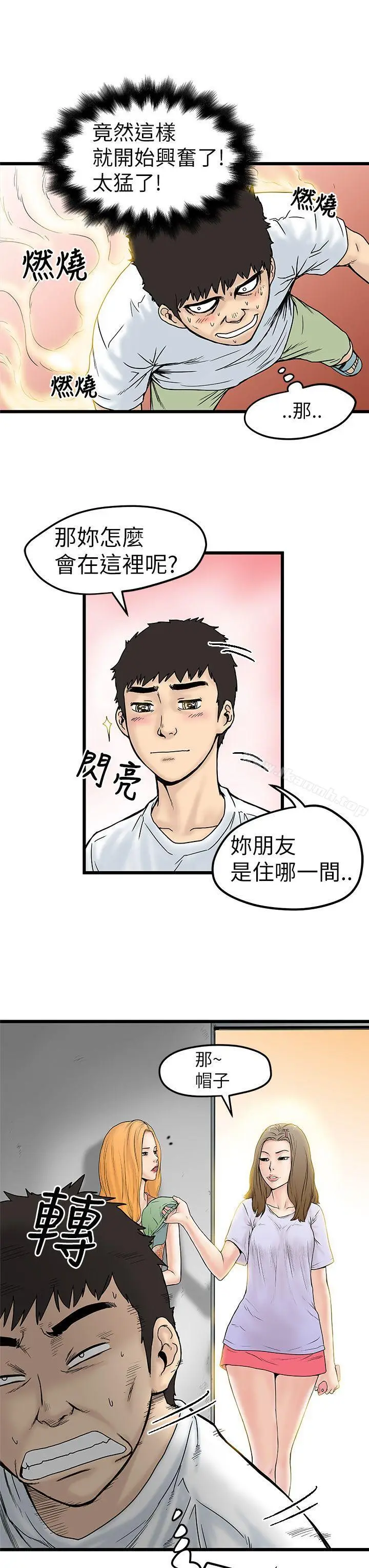 漫画《想像狂热(完结)》第4话第35张图