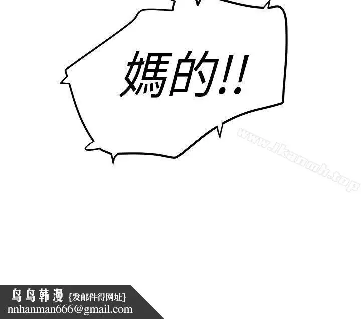 漫画《想像狂热(完结)》第4话第36张图